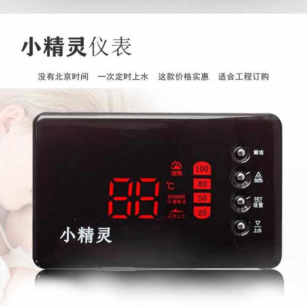 红精灵太阳能热水器控制器仪表配件全智能自动上水温度显示器通型