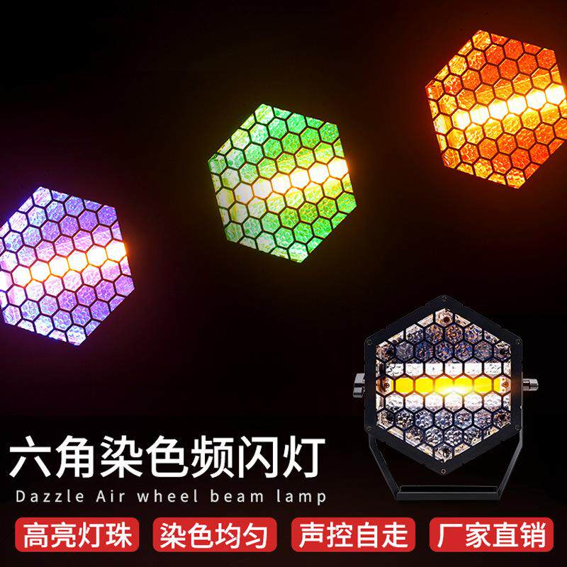 捷创灯光清吧酒吧LED复古灯可拼接帕灯跑马效果背景灯全彩COB爆闪