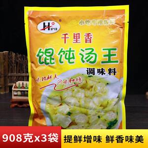 沪佳馄饨汤王908克千里香馄饨福建沙县小吃配料清汤高汤增鲜调料