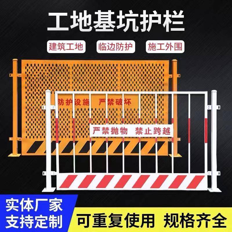 临边防护栏道路工程施工警示围栏定型化警示隔离栏杆工地基坑护栏