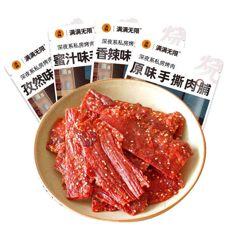 0邮靖江手撕猪肉干100g散装猪肉脯零食小吃厂家休闲食品特产