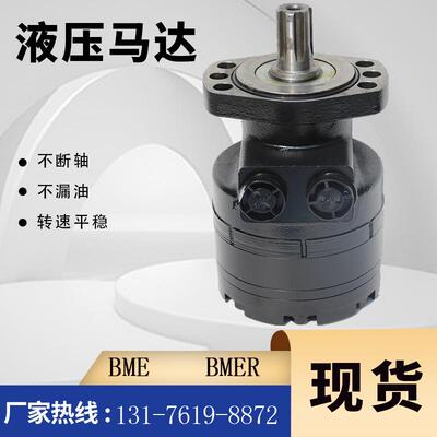 PARKERTF原装车轮马达BMER-250摆线马达GDA10100怀特BME-300马达