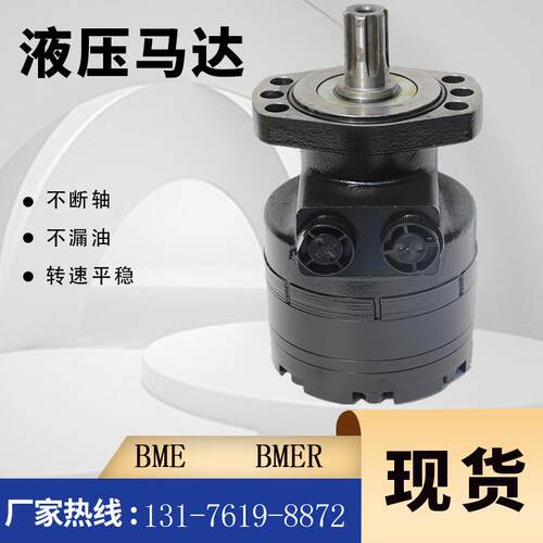 PARKER TF原装车轮马达BMER-250摆线马达GDA10100怀特BME-300马达
