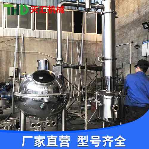 真空球形浓缩器制药浓缩器小型电加热浓缩罐带刮板浓缩器
