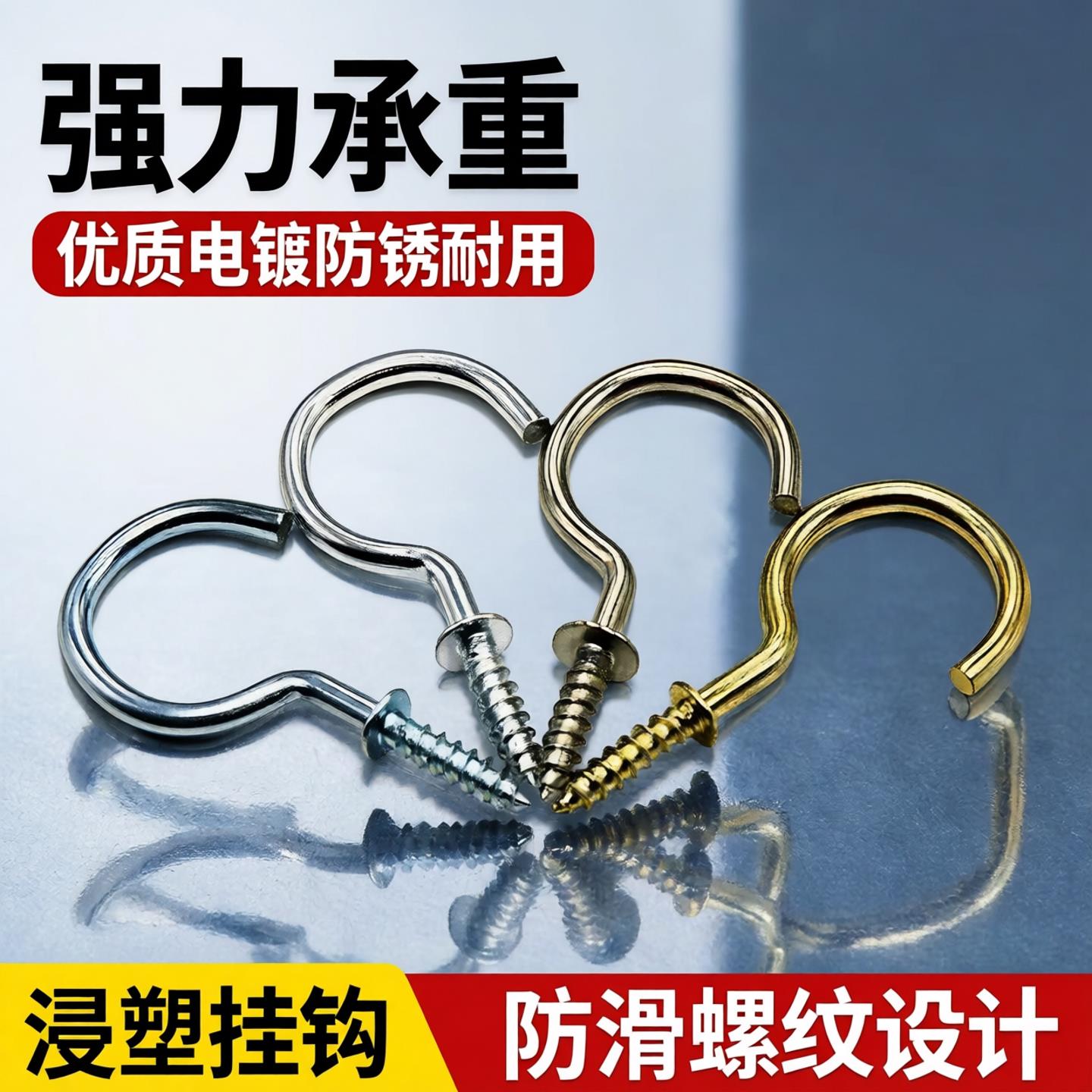 杯钩螺丝挂钩羊眼钩吊钩灯钩开口问号钩羊眼圈打孔顶部天花板挂勾