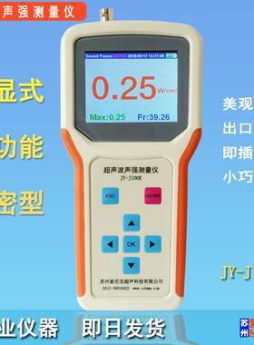 JY-J100M超声波声压计北京超声波清洗机频率测量仪