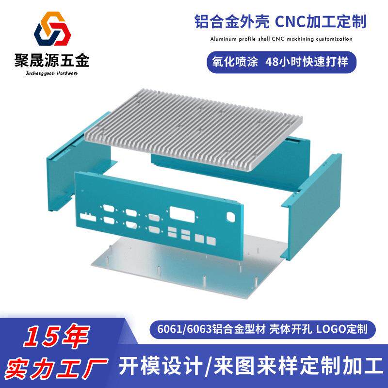 铝合金外壳ODM服务铝合金盒子彩色氧化模块外壳铝型材防水接线盒