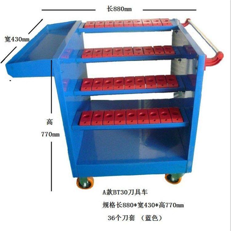 数控刀具管理车bt30刀柄架bt40工具车小推车移动工具柜车间刀具架
