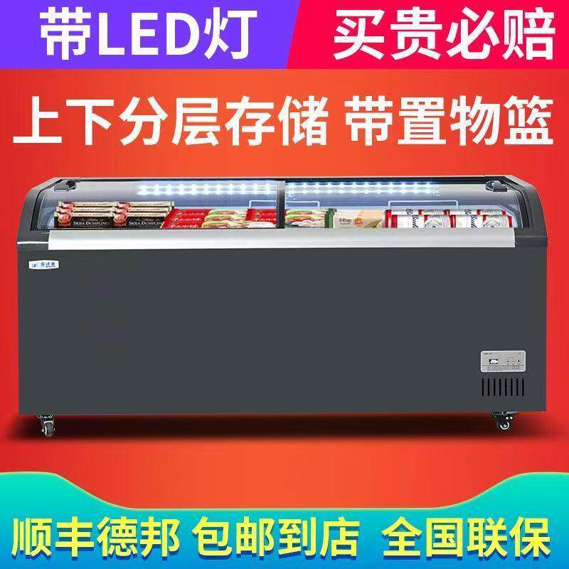冰箱商用卧式冰柜冷冻柜大容量超市便利店透明玻璃冷藏雪糕展示柜