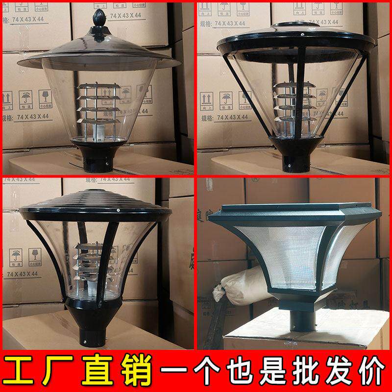 庭院灯罩户外景观灯草坪灯更换LED户外高杆灯社区路灯灯座