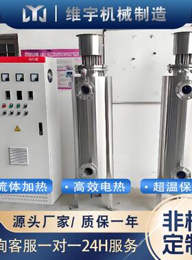 管道式电加热源头厂家供应工业水电加热器PLC控制控温精准