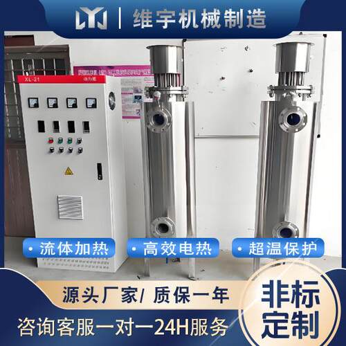 管道式电加热源头厂家供应工业水电加热器PLC控制控温精准