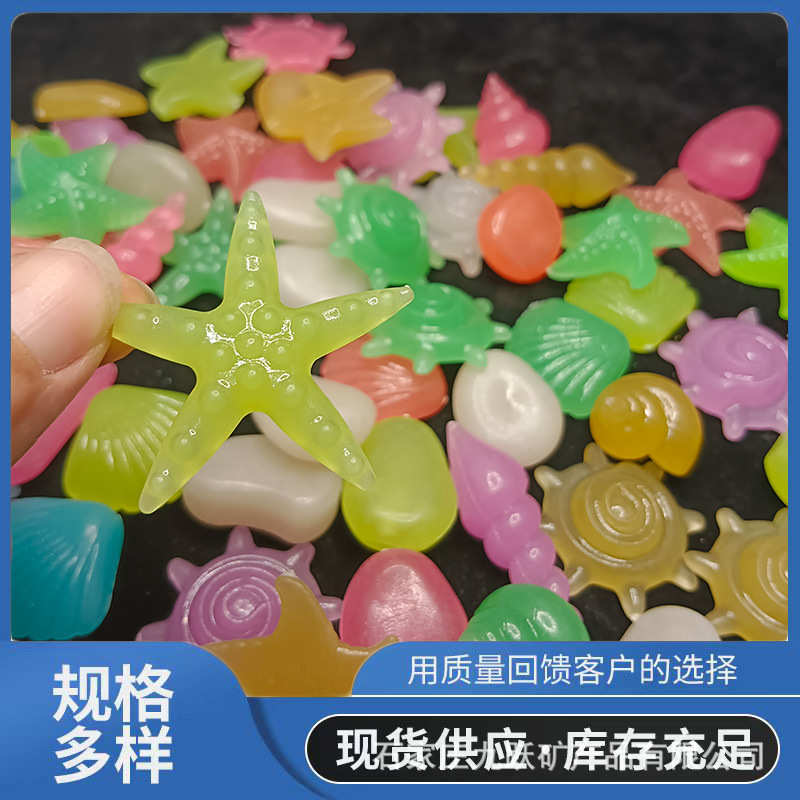 供应海洋石夜光石发光石鱼缸龟缸装饰饰品水族箱造景底砂量大价优