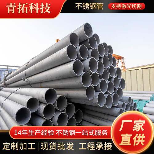 201不锈钢无缝管薄壁厚壁工业流体输送管耐腐201不锈钢管切割加工