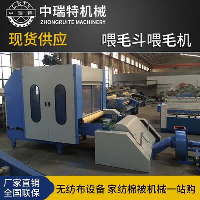 纺织机械给料机上料机喂毛斗喂棉机给棉机大型喂毛斗半精纺喂毛斗