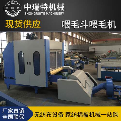纺织机械给料机上料机喂毛斗喂棉机给棉机大型喂毛斗半精纺喂毛斗