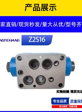 FTH 液压阀Z2S16-30B/电磁阀Z2S16A/B-1-30B叠加式液控单向阀