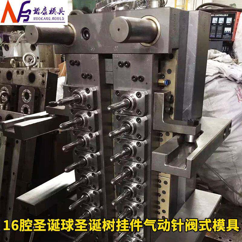 16腔圣诞球圣诞树挂件气动针阀式模具16腔PET瓶坯模具瓶胚模具