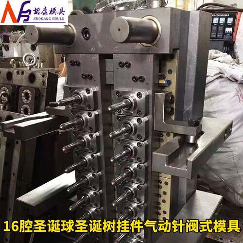 16腔圣诞球圣诞树挂件气动针阀式模具16腔PET瓶坯模具瓶胚模具