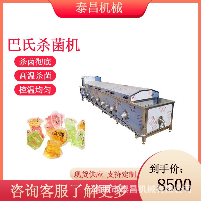 粽子巴氏杀菌机豆角漂烫流水线上海青秋葵杀青机米粉巴氏杀菌设备