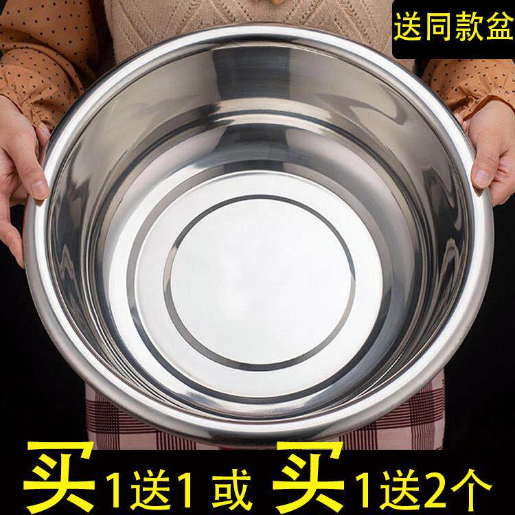 加厚不锈钢盆大号盆洗脸盆洗菜盆和面 面盆宝宝成人洗澡盆洗脚盆