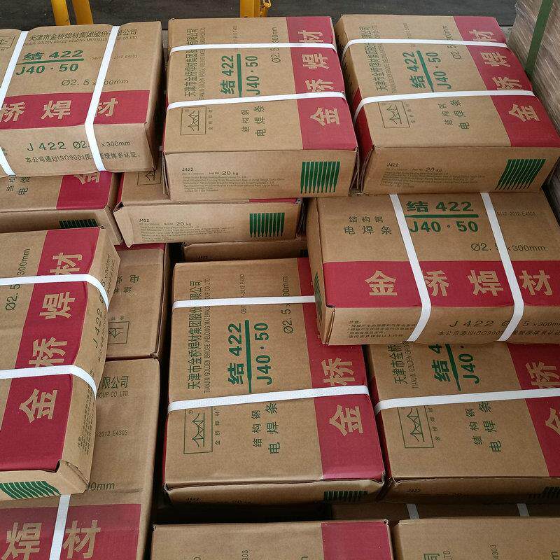 金桥焊材结构钢用J422 502 电焊丝酸性焊条