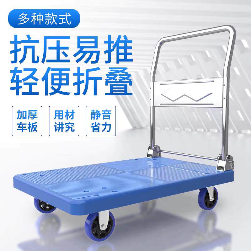 小推车拉货静音可折叠平板推车搬运车四轮可携式家用快递拉车带钢