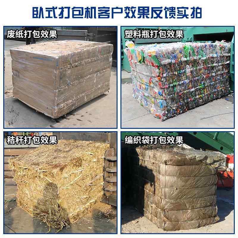 卧式打压包机废液纸卧箱编织袋塑料瓶打包机全自动式废纸打包机