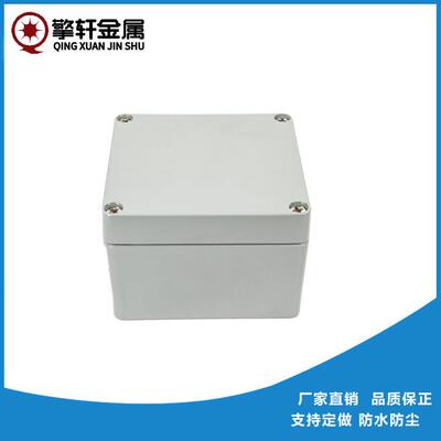 120*120*80FA28压铸铝防水盒接线盒金属防水分线盒厂家光缆