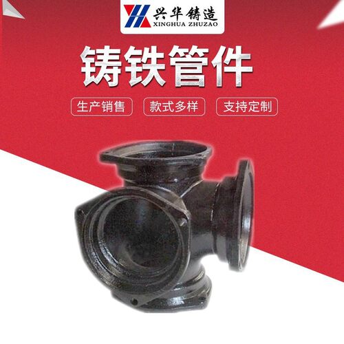B型承插铸铁法兰立体角四通75-150机械压盖连接铸铁排水管件厂家