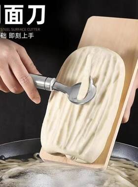 手动削面工具，家用不锈钢削面器，适用于削面、刀削面和拉面。