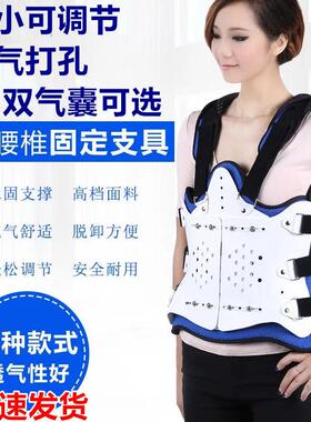 胸腰椎支具可调胸腰部固定压缩骨折术后矫形器护脊椎柱康复护腰带