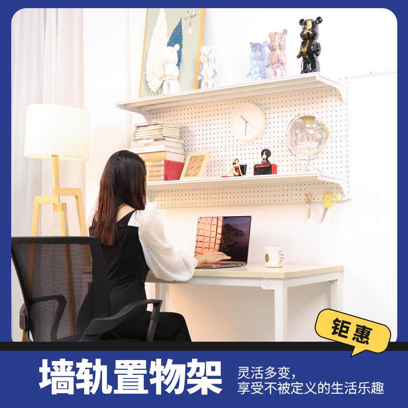 墙上洞洞板收纳书架家用悬空壁挂书柜简易组合出租房置物架配书桌