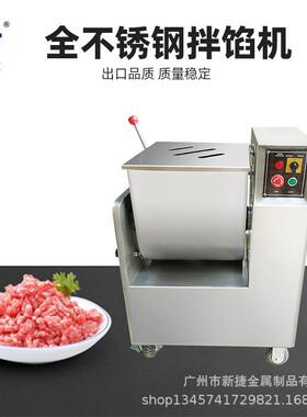 商用拌馅机搅拌机 BX100A馅料肉类饺子馅 厂家直销 诚信经营 厂家