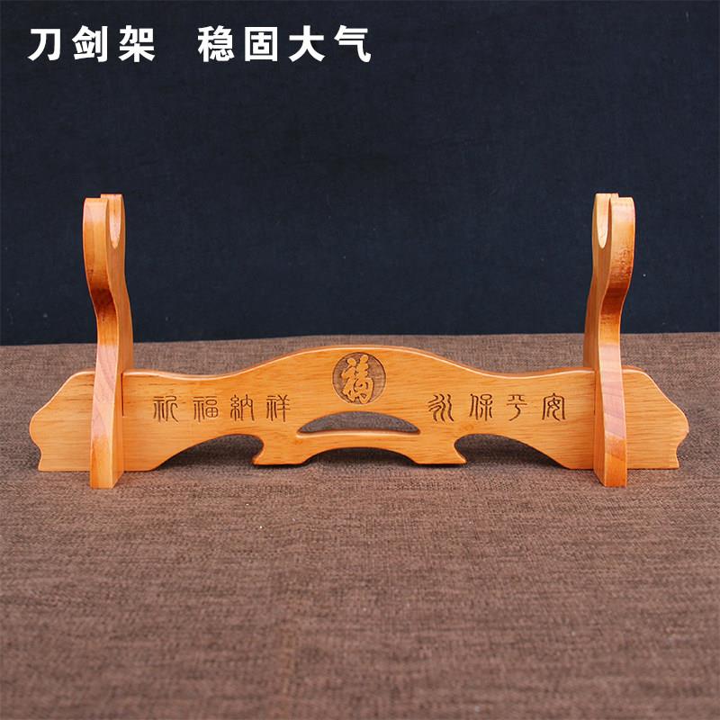 桃木剑木质剑架刀架实木雕刻剑托 托横式宝剑工艺礼品摆饰武士刀图片