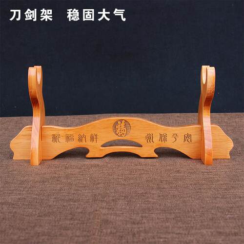 桃木剑木质剑架刀架实木雕刻剑托 托横式宝剑工艺礼品摆饰武士刀