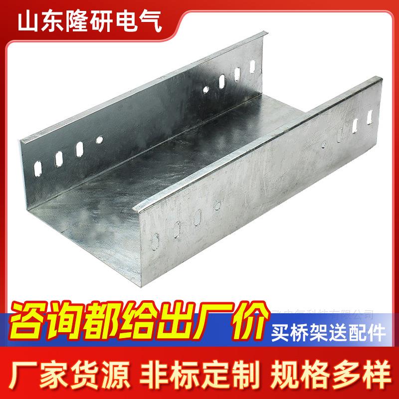 热镀锌防火桥架槽式电缆线槽盒弱电强电分离现货钢制钢架