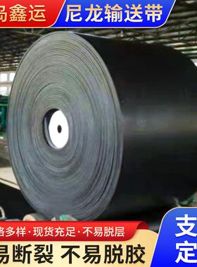 山东尼龙输送带耐磨不脱胶不断裂煤矿专用输送带运输带EP200输送