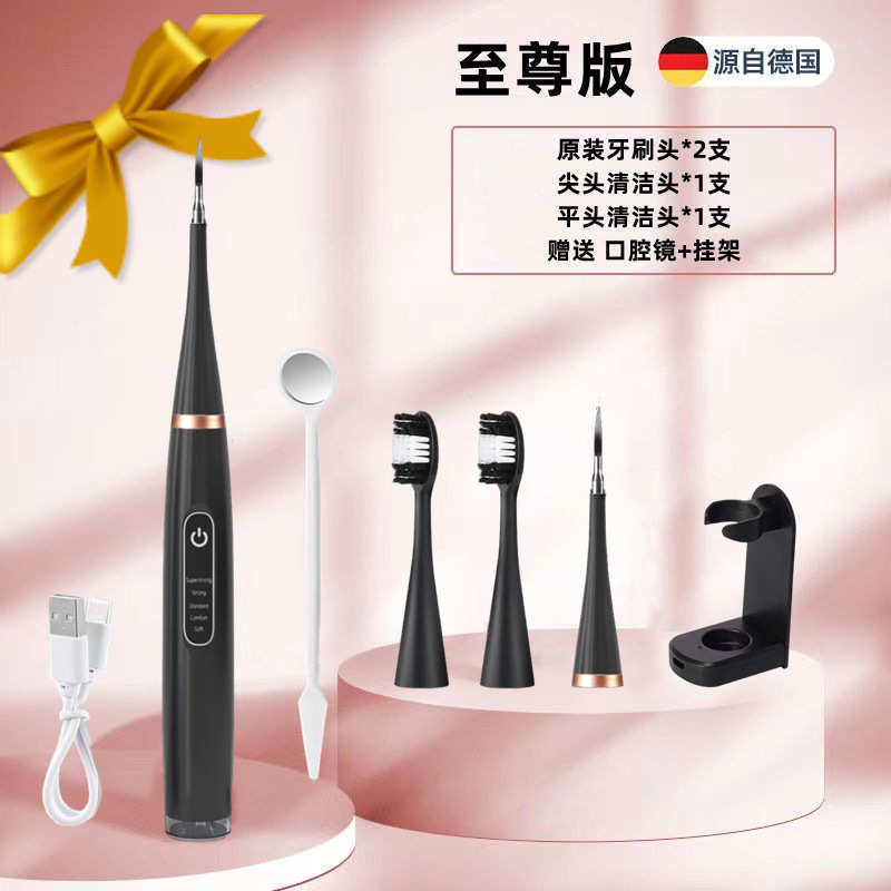 牙器牙器德国超声波牙牙石一洗冲去除器电动进口结石专用二合牙刷