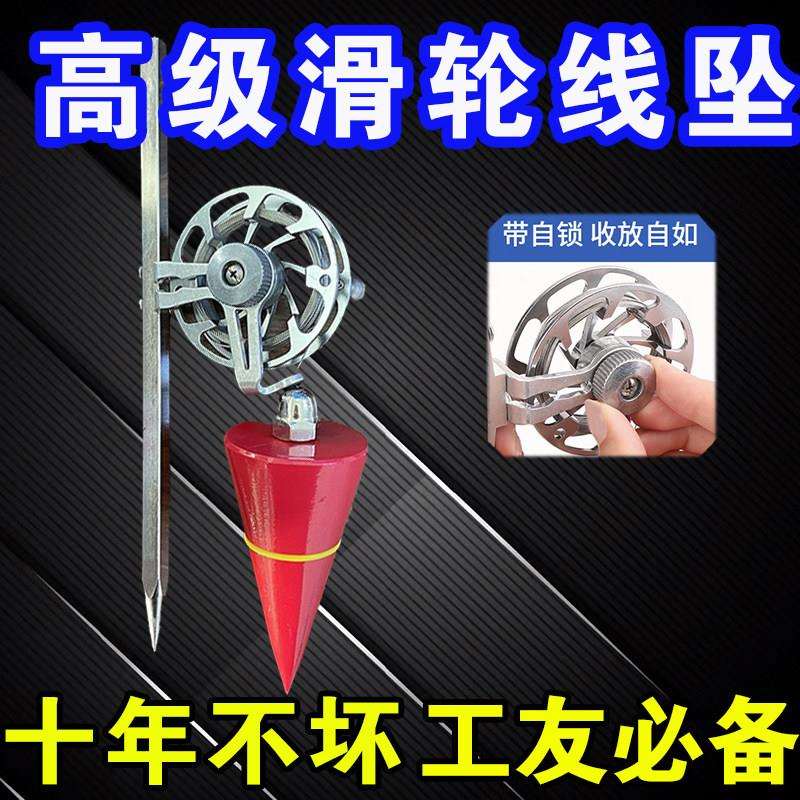 木工新款线坠滑轮线坠硬质铝合金摇轮自动收线新型木工吊线锤