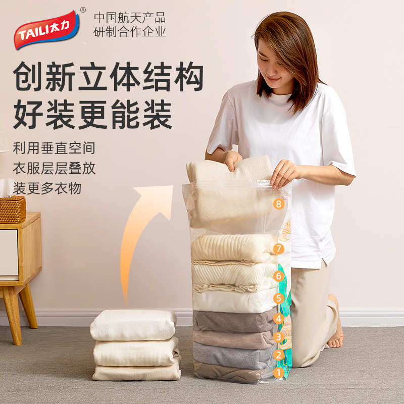 太力国潮真空压缩袋被子衣服免抽真空袋整理打包袋收纳袋真空压缩