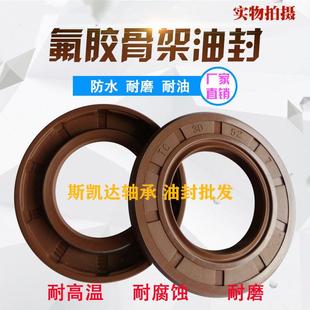 70x115x12 高温氟胶骨架油封70x110x8 70x120x12