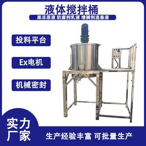 江苏3吨液体搅拌罐江西乳液搅拌桶镜面板双速高速搅拌罐储液罐
