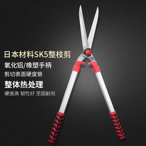 现货SK5草坪剪 修枝大剪刀 绿化园林园艺工具篱笆剪树枝剪