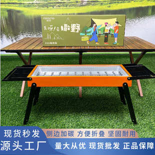 加厚便携式 户外折叠烧烤架家用BBQ露营烧烤神器 烧烤炉批发