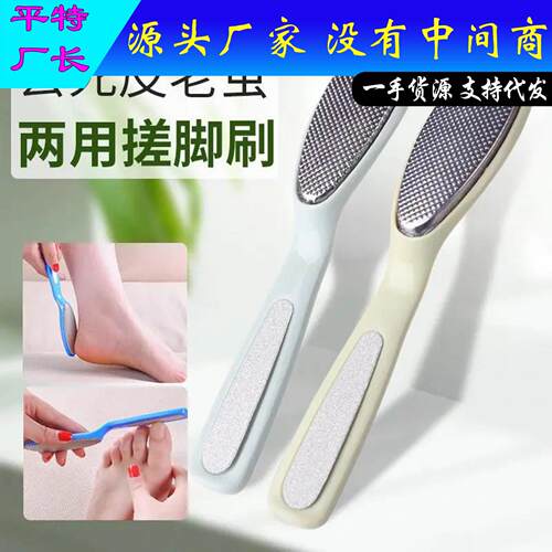 Foot care tool for removing dead skin, calluses, and hard sk