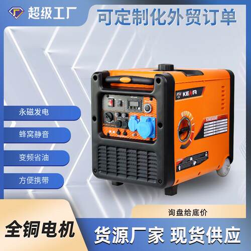 便携静音变频双燃料发电机小型家用220V大功率汽油摆摊户外野营