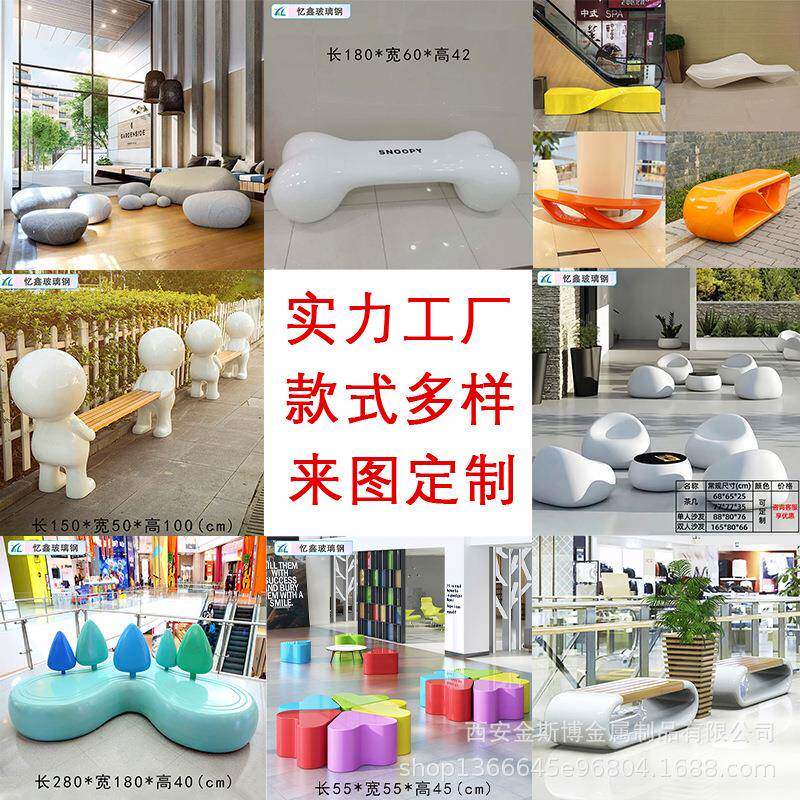 玻璃钢座椅户外休闲椅广场公园坐凳园林景观长椅商场休息等候椅子