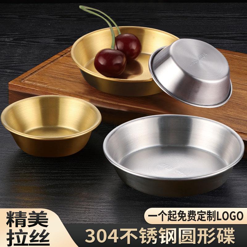 304不锈钢酱料杯薯条汁西餐味碟火锅蘸料碟番茄酱黑椒芥末调料碟
