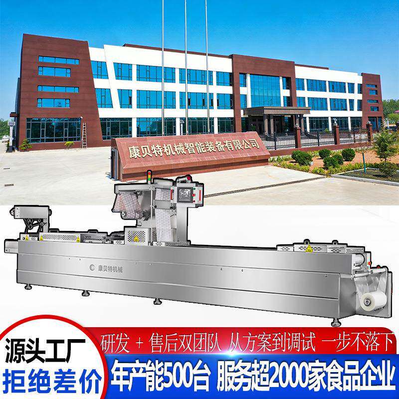 香脆肠卤蛋脆骨鸡爪真空包装机泡椒鱼皮拉伸膜真空包装机设备